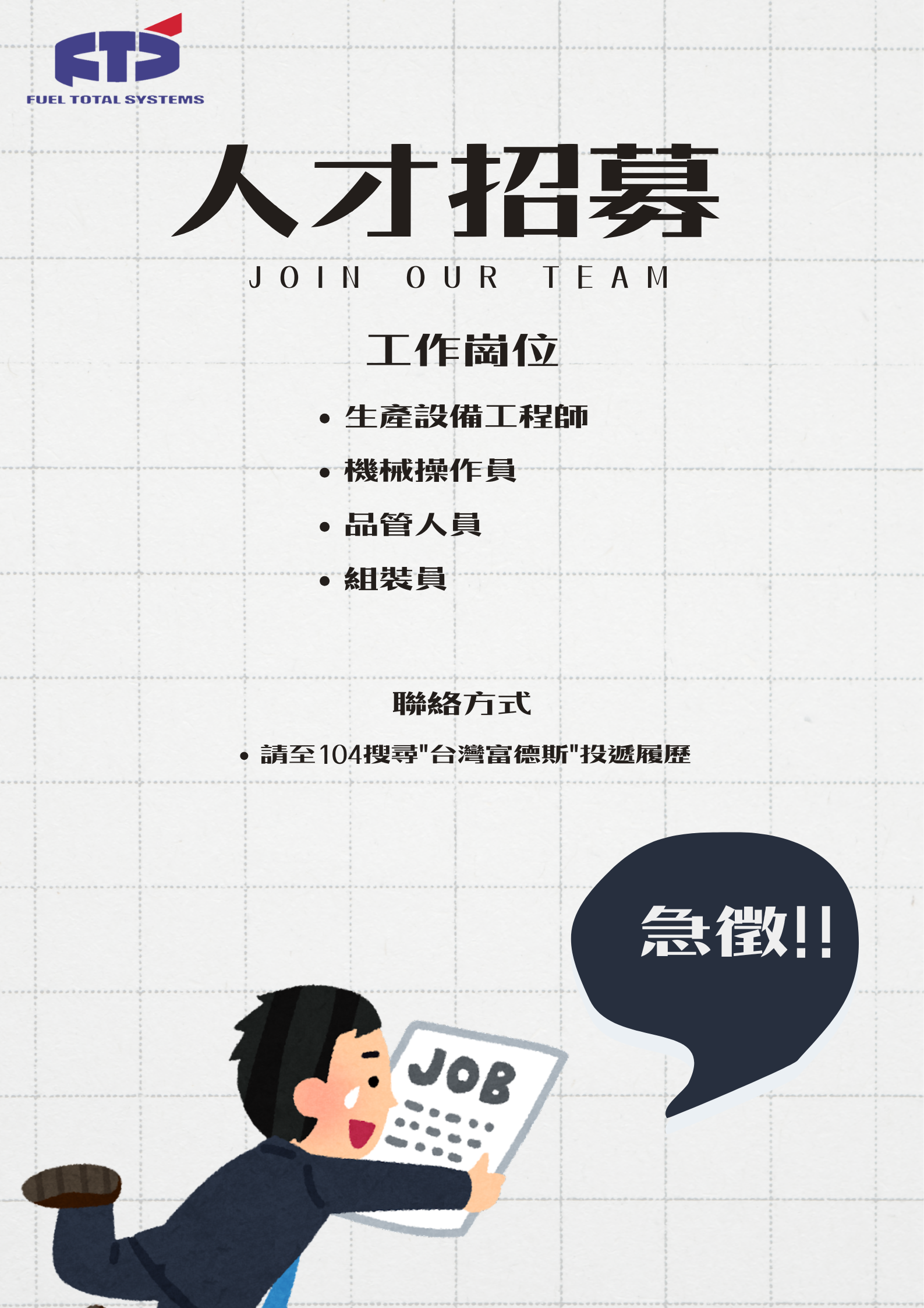 Black and White Modern We Are Hiring Poster (1)